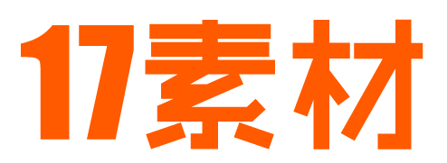 资讯中心 | 十七素品牌策划公司