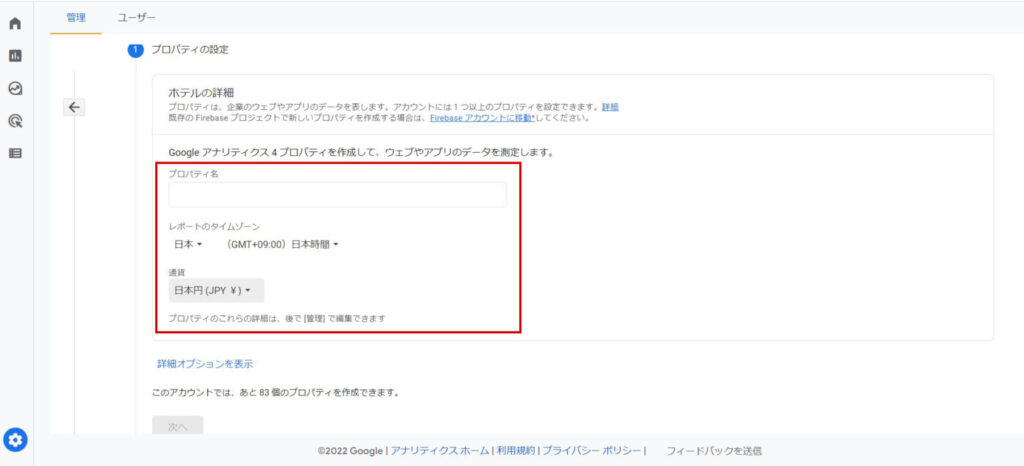 その他初期設定3