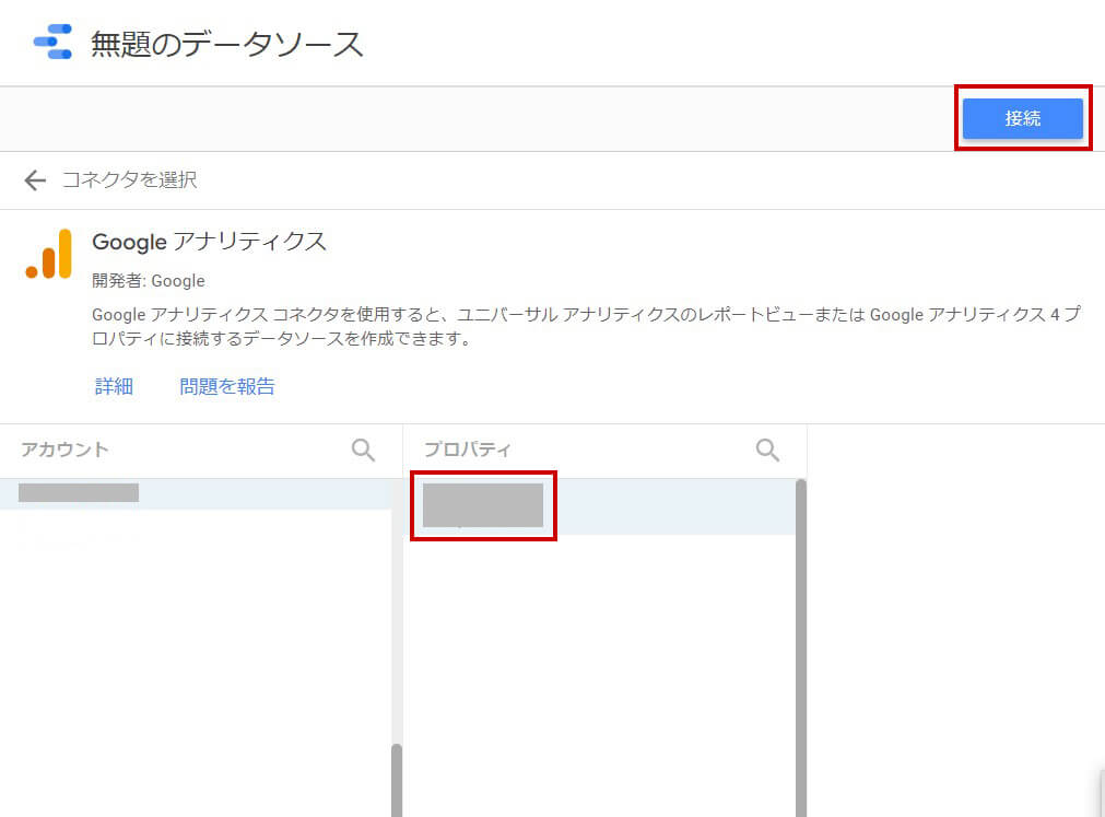 BIツールを活用したレポートの作り方6