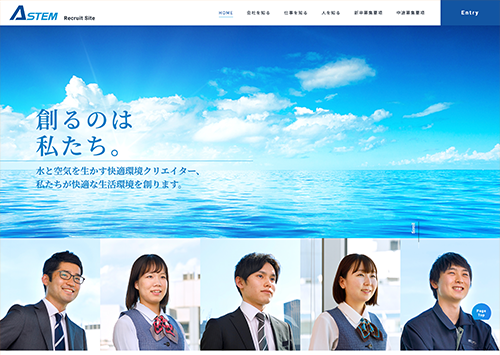 株式会社アステム(採用サイト) 様 サムネイル