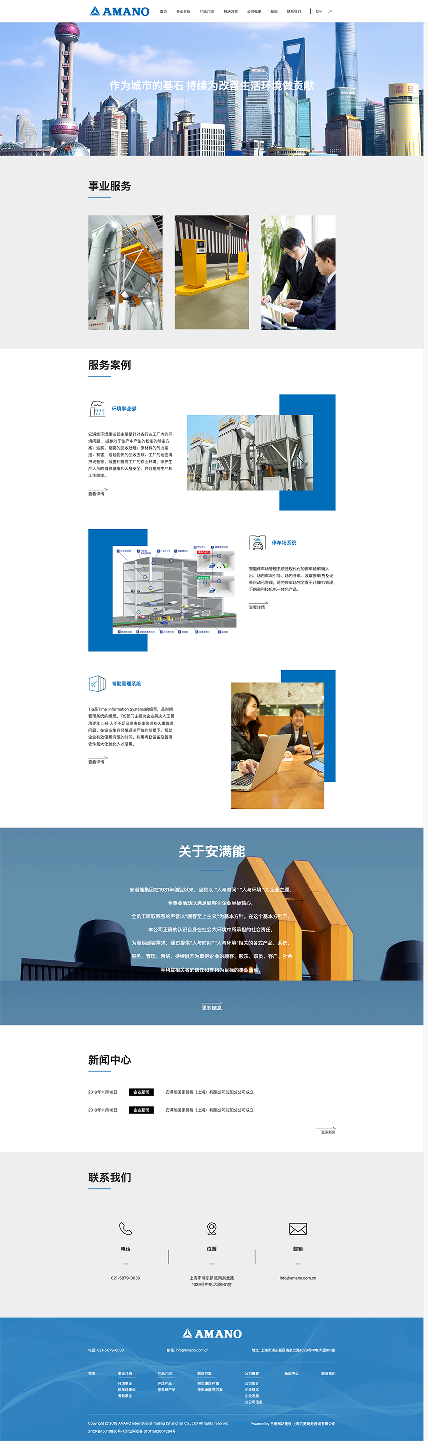 页面展示