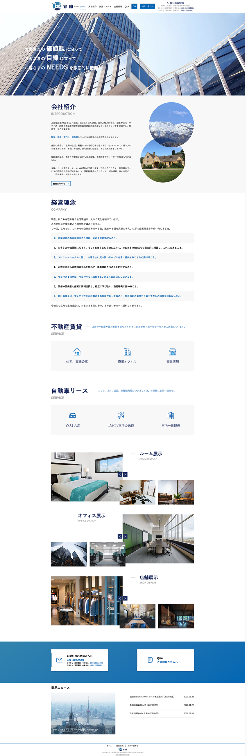 页面展示
